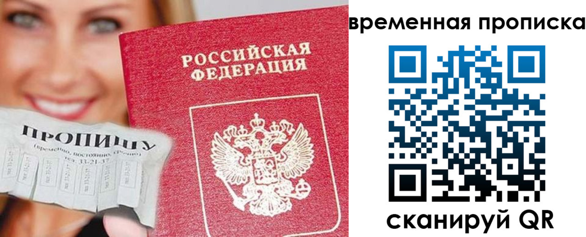 временная регистрация госуслуги в Лабытнанги