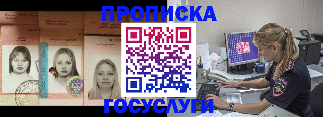 временная регистрация для всех в Лабытнанги