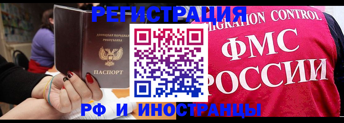 прописка паспорт в Лабытнанги