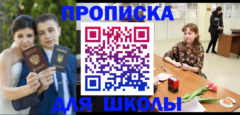 временная регистрация недорого в Лабытнанги