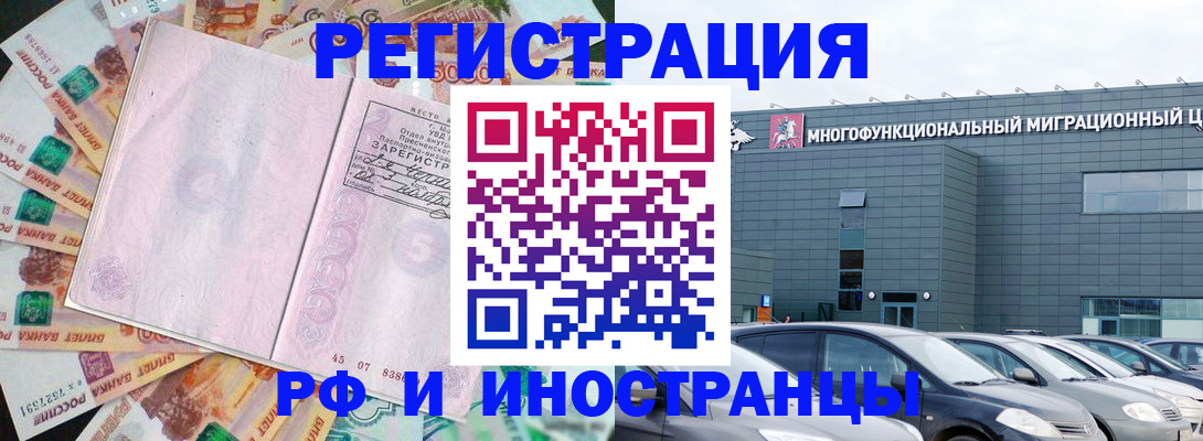 прописка паспорт в Лабытнанги