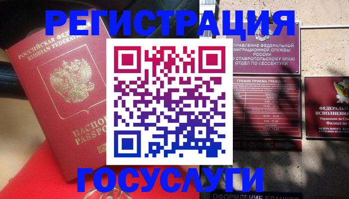 где прописаться в Лабытнанги