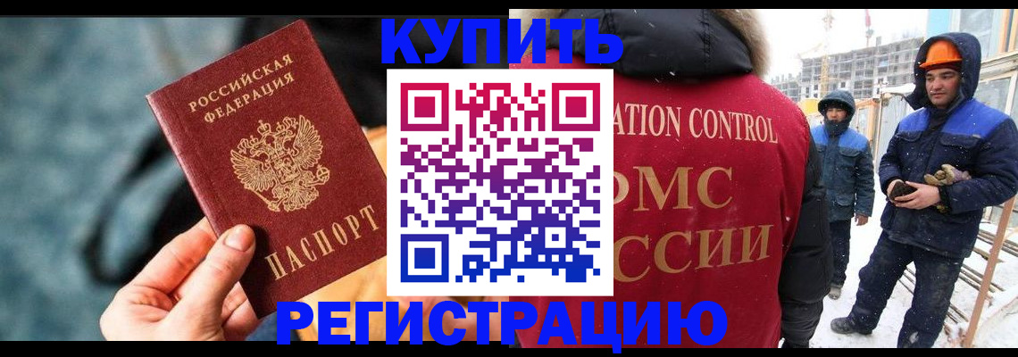 где прописаться в Лабытнанги