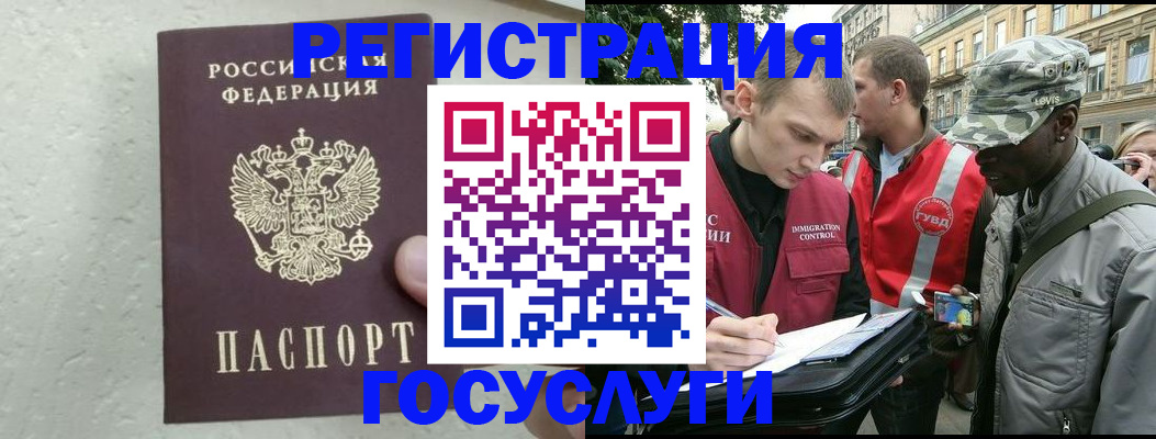 временная регистрация госуслуги в Лабытнанги